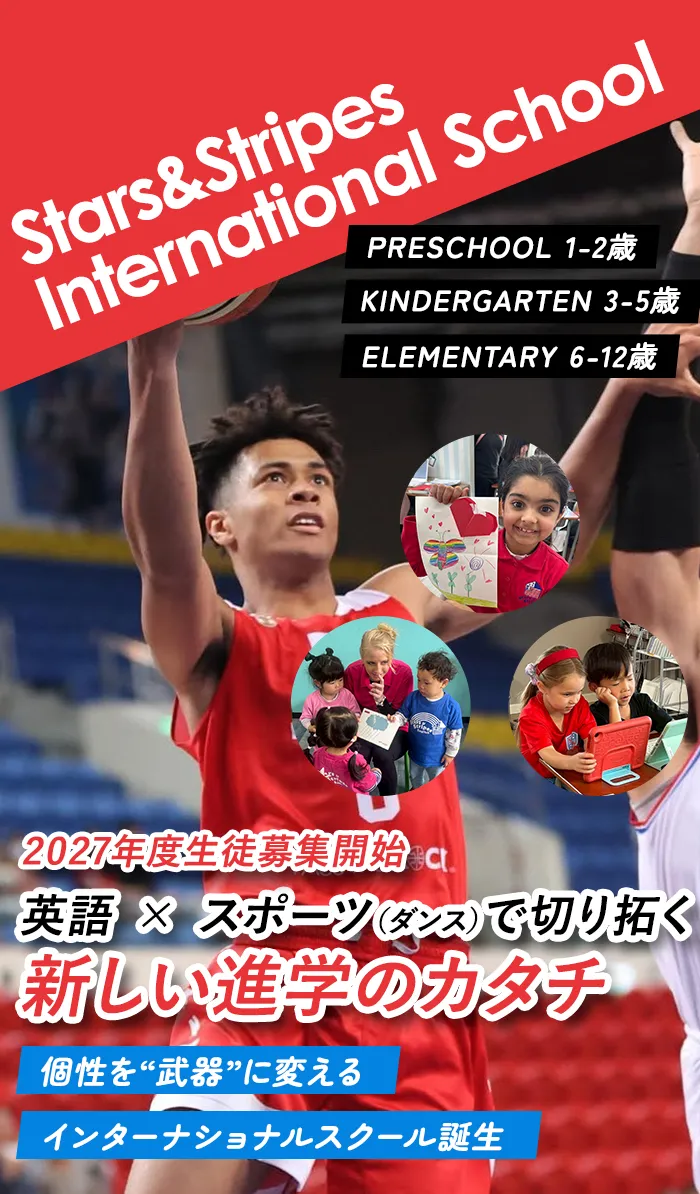 勉強が嫌いな君へ英語 × スポーツ（ダンス）で切り拓く、新しい進学のカタチ